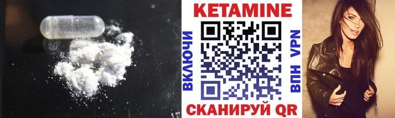 КЕТАМИН VHQ  Купить где  Камышин 
