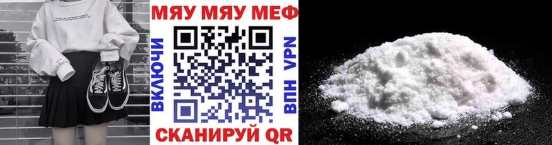 МЕФ мяу мяу  Камышин 