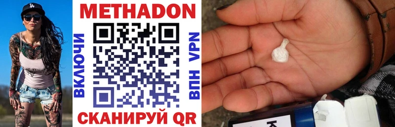 Метадон мёд  Купить где  Камышин 